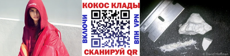 КОКАИН VHQ Одинцово