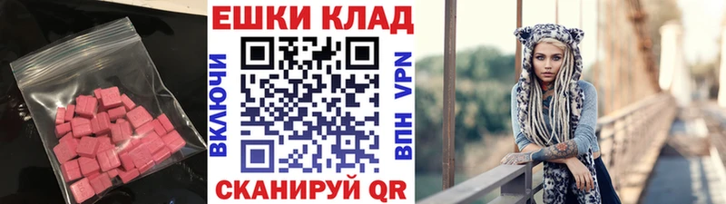МЕГА ссылка  Одинцово  Экстази 250 мг 