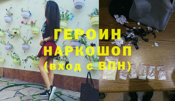 героин Горняк