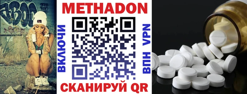 Метадон белоснежный Одинцово