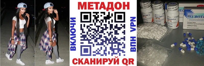 Метадон VHQ  МЕГА ссылка  Одинцово 